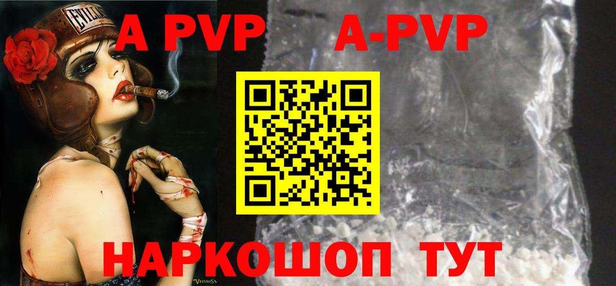 Alfa_PVP крисы CK Майский