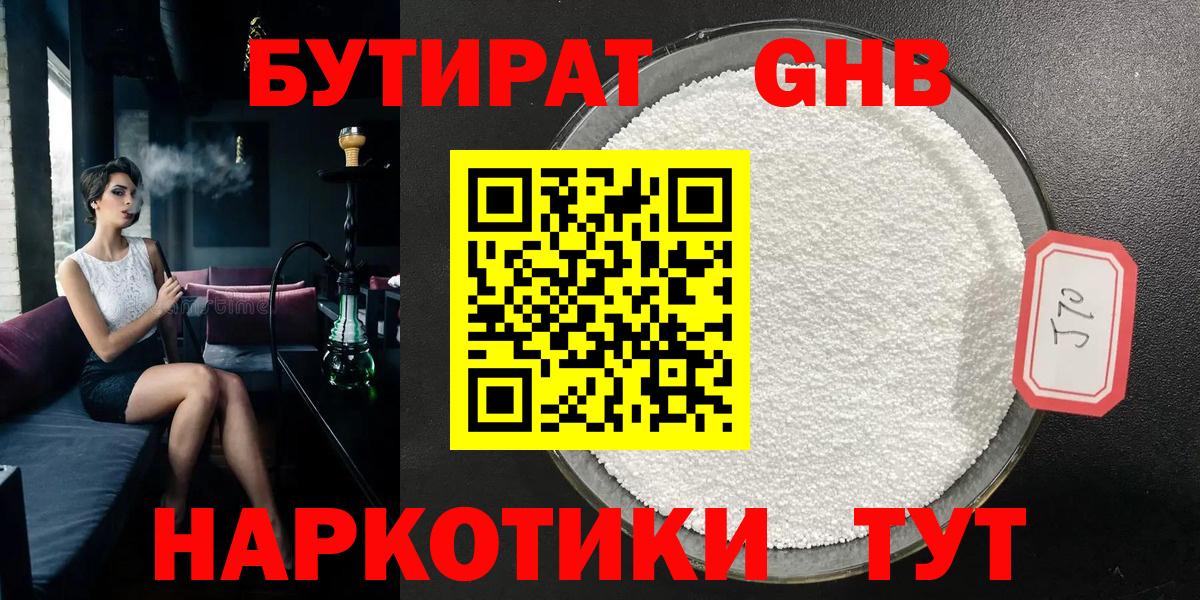 Бутират оксана Майский