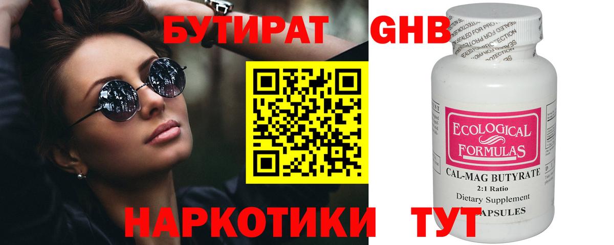 Майский  Бутират 1.4BDO  Вход с VPN 