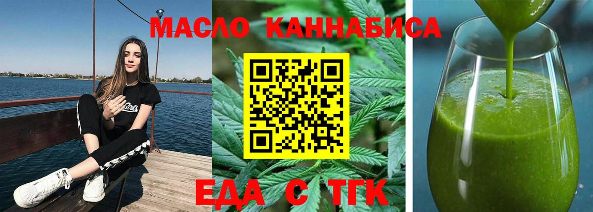 Cannafood марихуана  Вход с VPN  Майский 