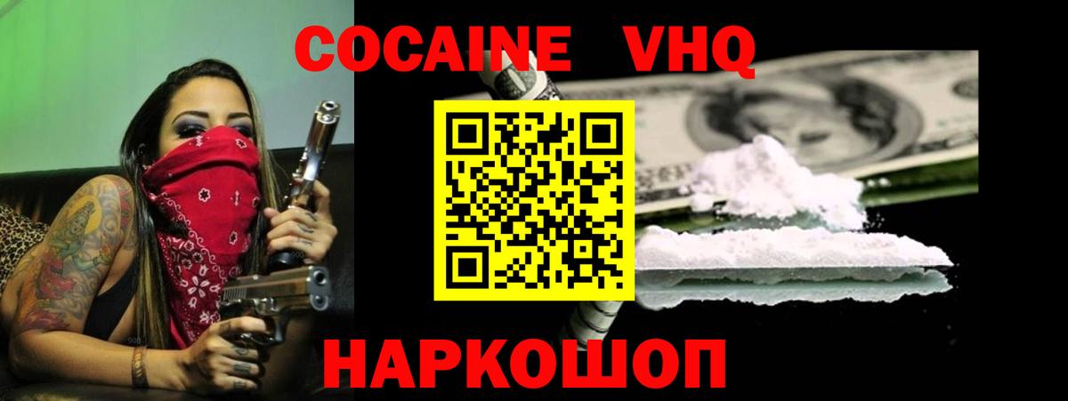 Cocaine FishScale Майский