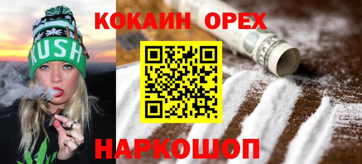 Cocaine 97%  Cocaine  Майский  Вход с VPN  Кокаин FishScale 