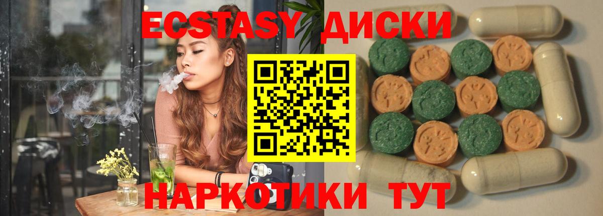 где можно купить наркотик  Ecstasy  Вход с VPN  OMG маркетплейс  Майский  Экстази Philipp Plein 