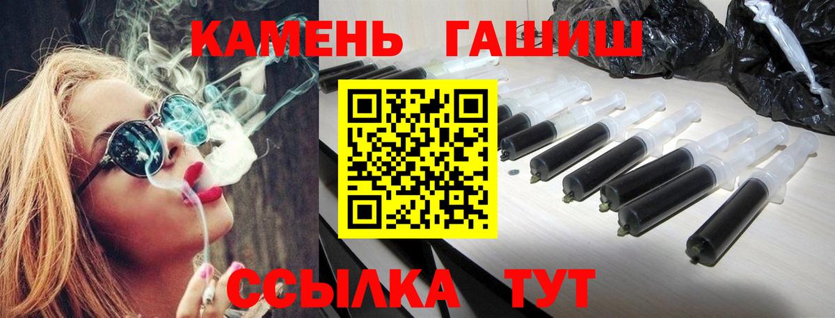 Гашиш гарик  Вход с VPN  Майский 
