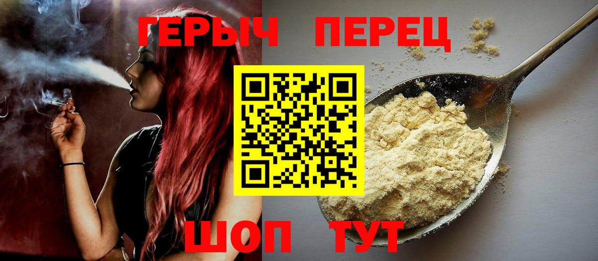 ГЕРОИН  Вход с VPN  Майский  Героин герыч 