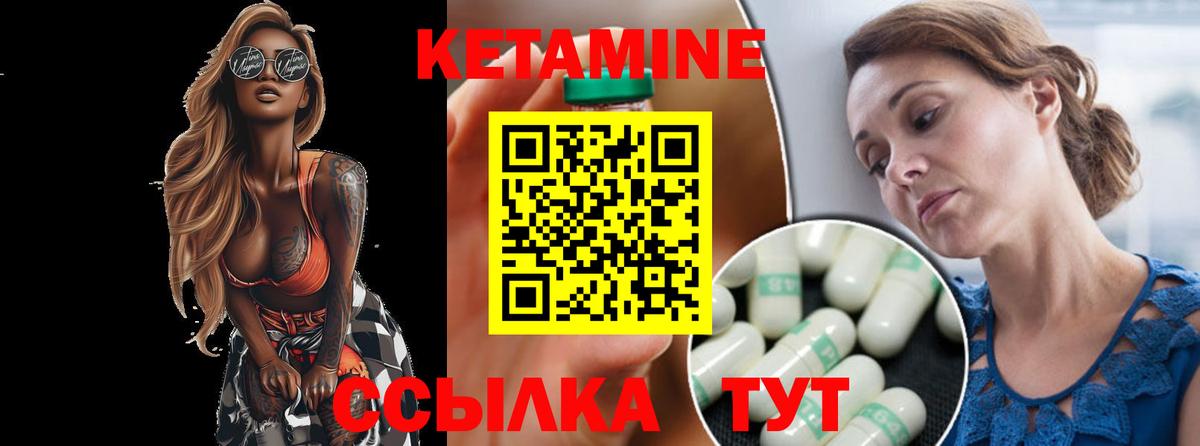 Майский  КЕТАМИН VHQ  Вход с VPN 