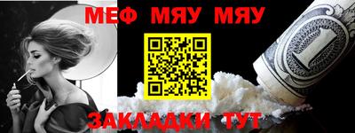 мефедрон VHQ Заводоуковск