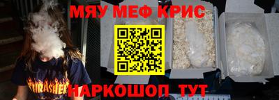 мефедрон VHQ Заводоуковск