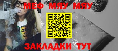 мефедрон VHQ Заводоуковск