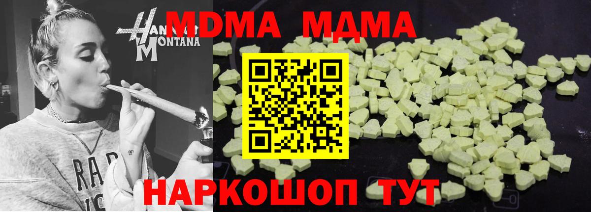 Майский  MDMA  Вход с VPN  MDMA VHQ  МДМА Molly 
