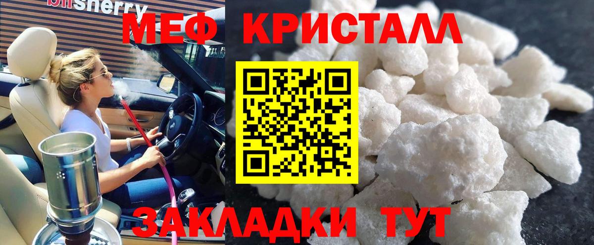 Меф  МЕФ мука  Майский  Мефедрон  Вход с VPN  МЯУ-МЯУ 4 MMC 