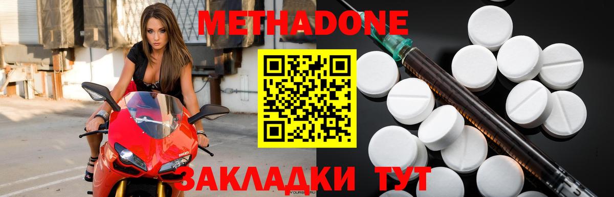 Метадон кристалл  МЕТАДОН VHQ  hydra ONION  Майский  Вход с VPN 