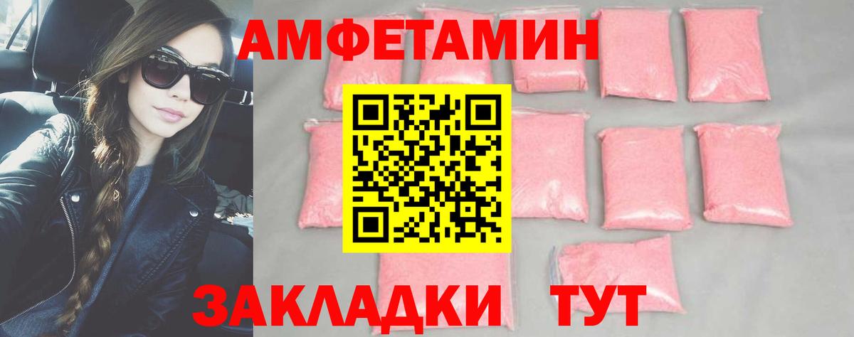 Метамфетамин  Вход с VPN  Майский  Метамфетамин мет 