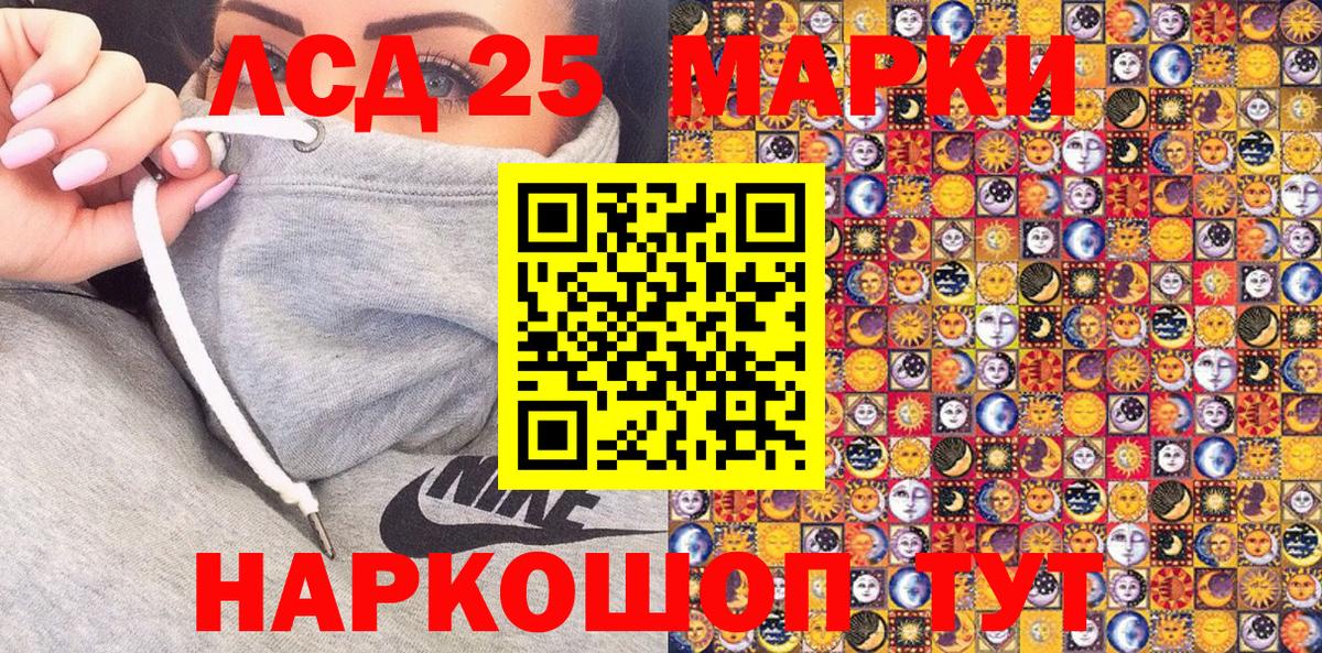 Наркотические марки 1500мкг Майский