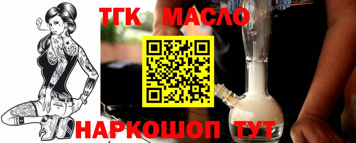 Майский  ТГК жижа  Вход с VPN  ТГК Wax 