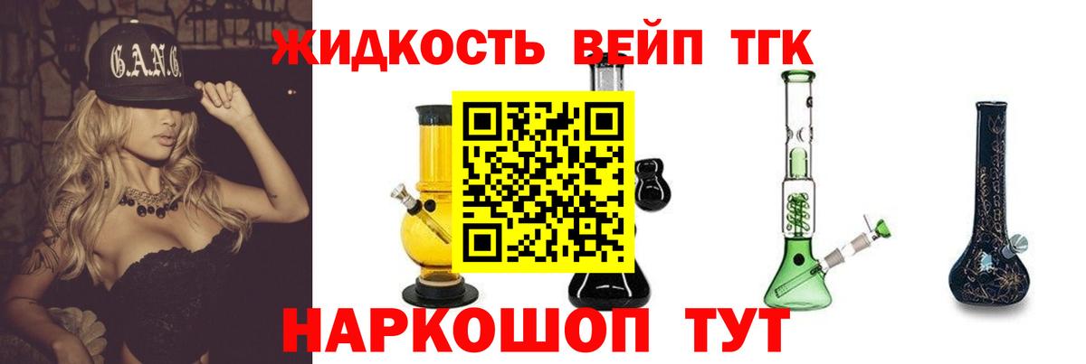 ТГК Wax Майский